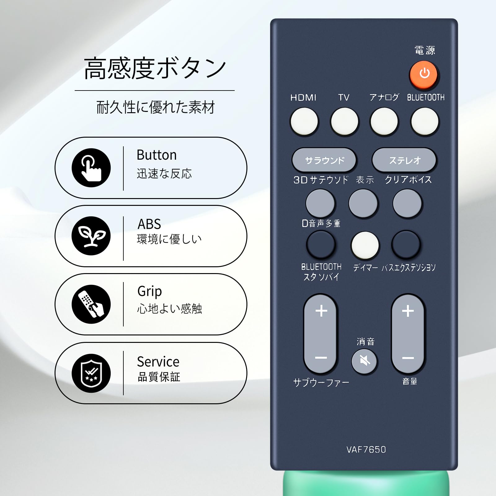 Amazon | サウンドバーリモコンVAF7650 for YAMAHA ヤマハサウンドバー